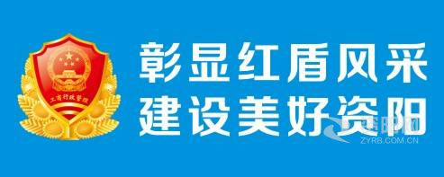 桶逼扣逼再桶逼免费视频资阳市市场监督管理局